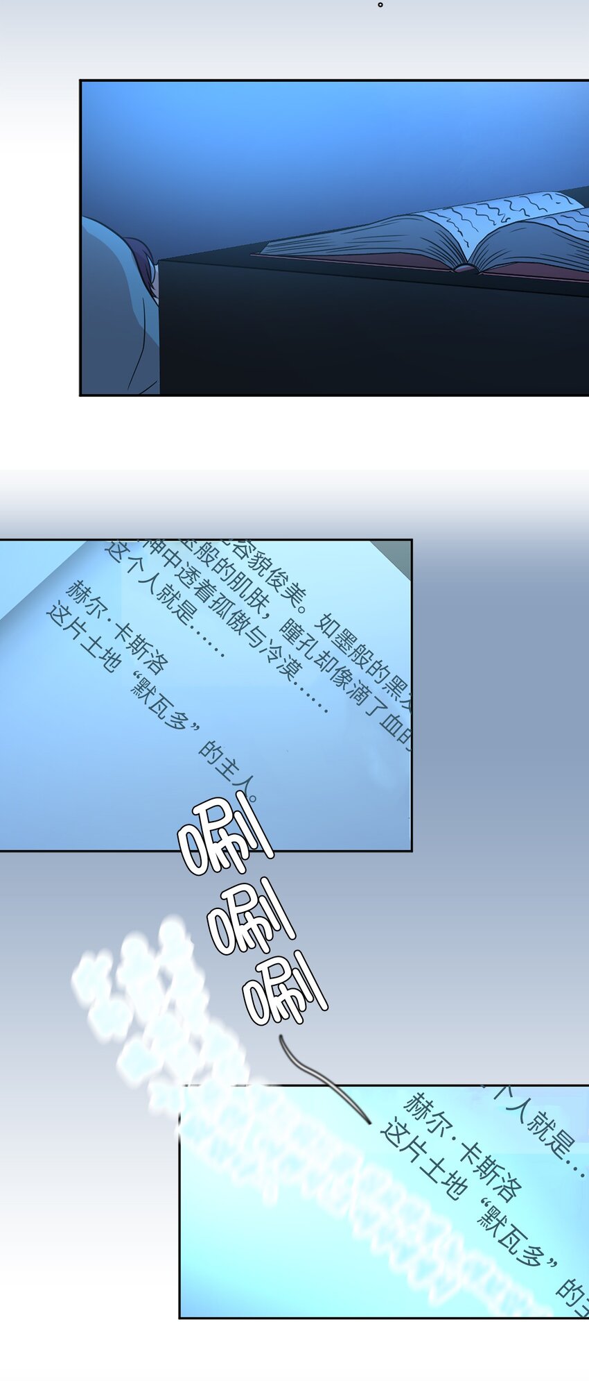 《娶个公爵当皇后》03 机智脱险 第16页