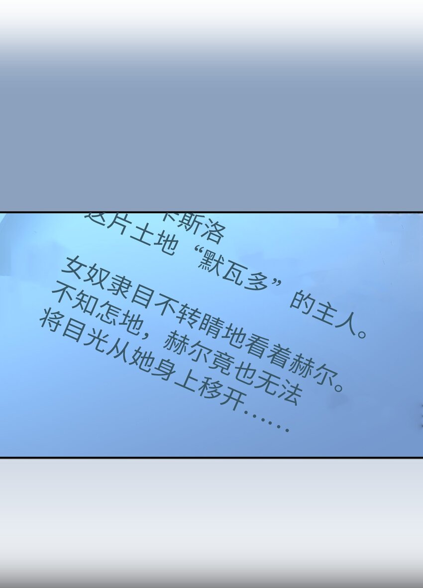 《娶个公爵当皇后》03 机智脱险 第17页