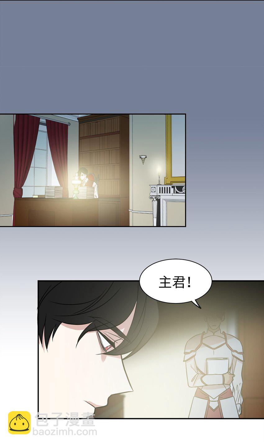 《娶个公爵当皇后》03 机智脱险 第19页