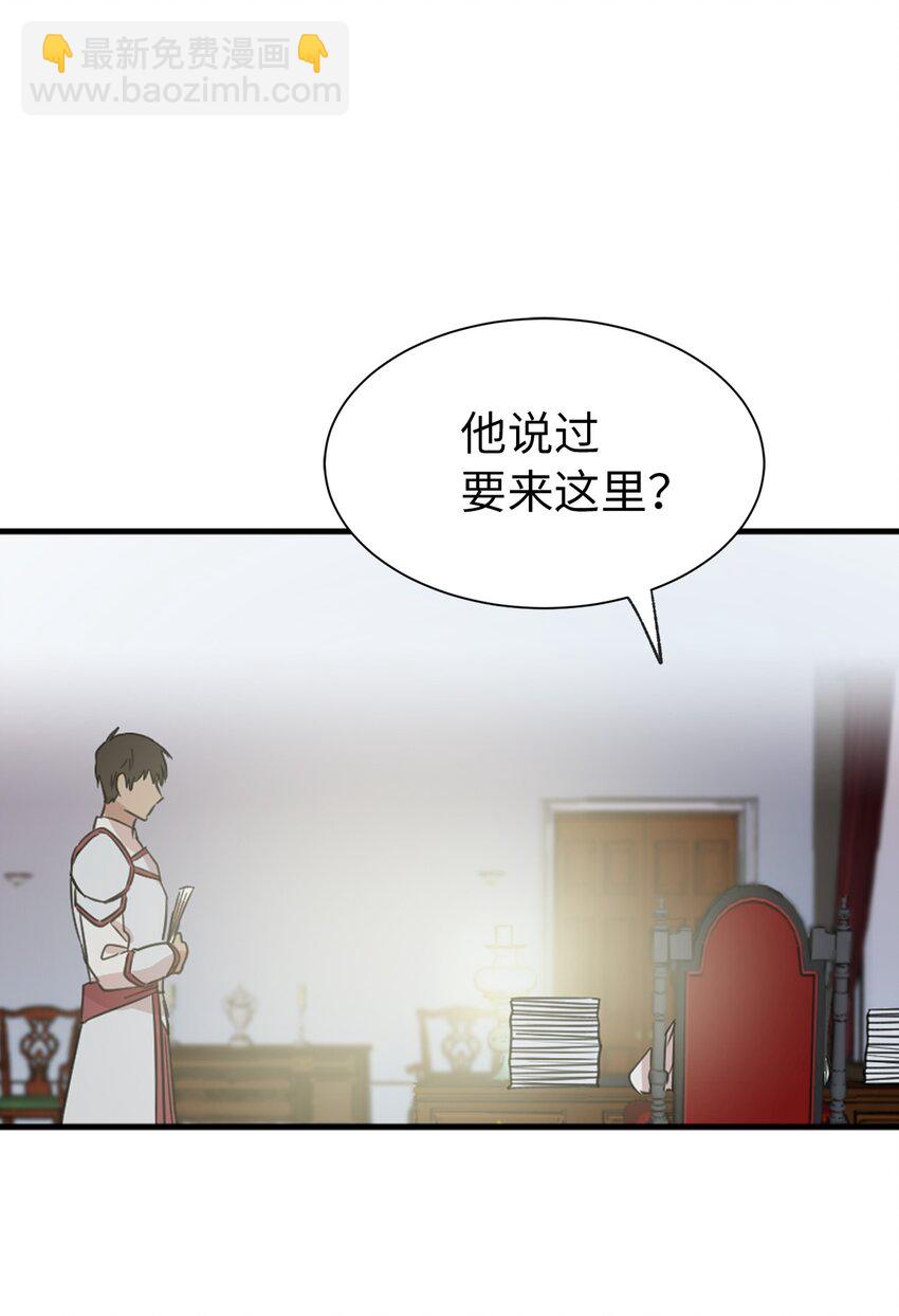 《娶个公爵当皇后》03 机智脱险 第21页