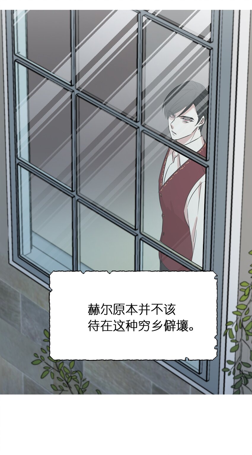 《娶个公爵当皇后》03 机智脱险 第24页