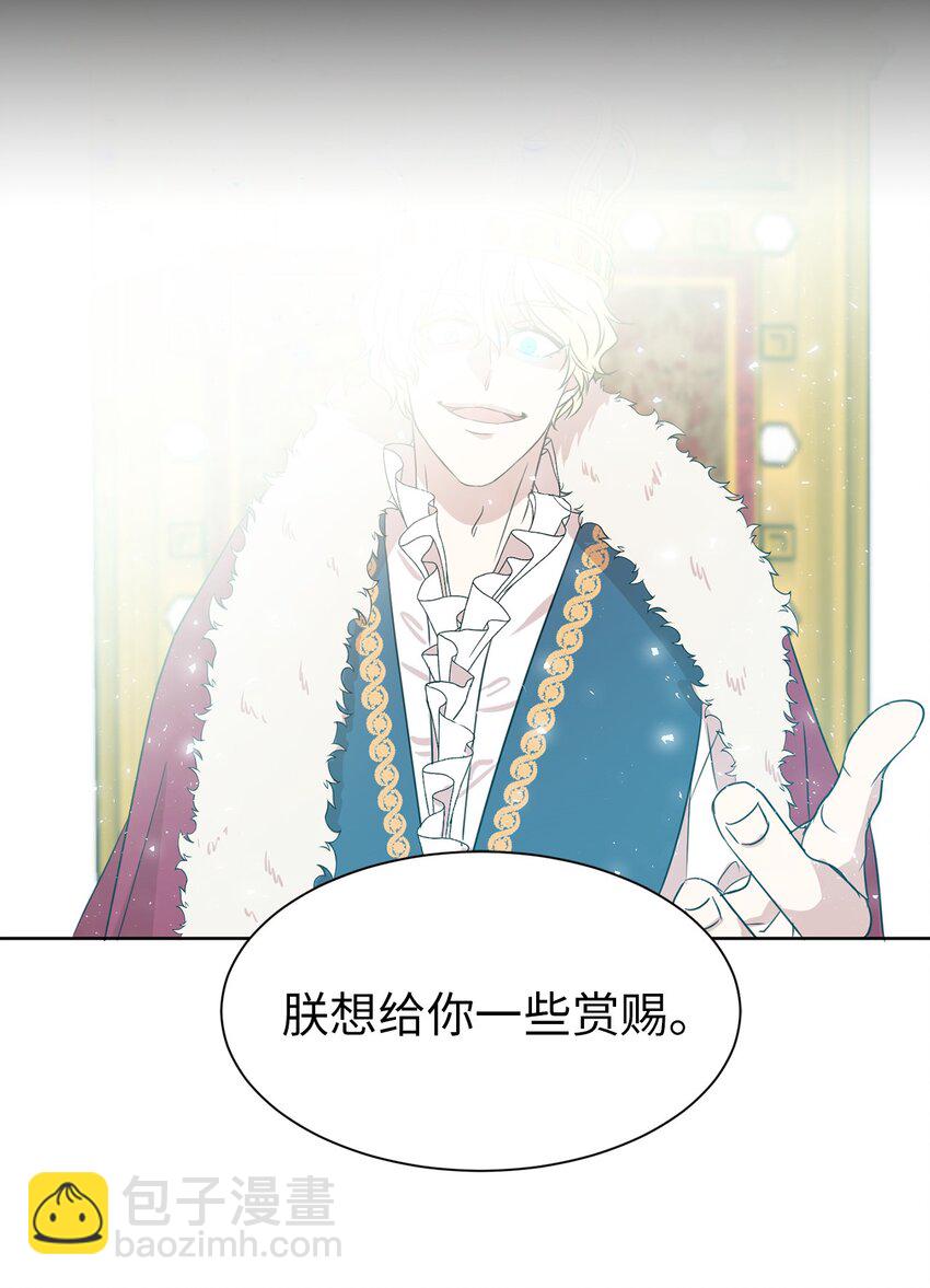 《娶个公爵当皇后》03 机智脱险 第30页