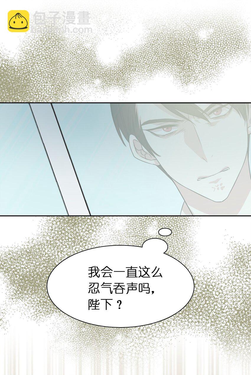 《娶个公爵当皇后》03 机智脱险 第34页