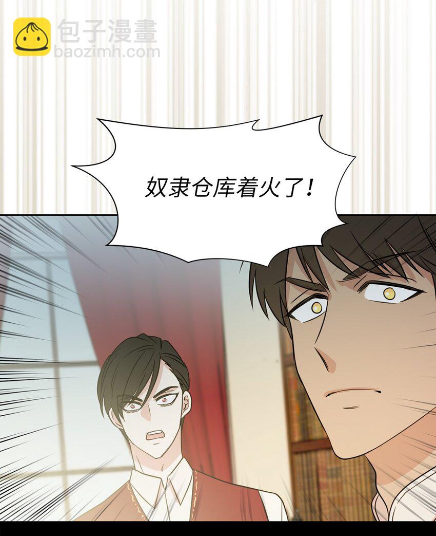 《娶个公爵当皇后》03 机智脱险 第36页