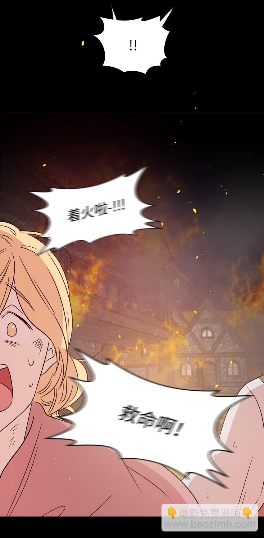 《娶个公爵当皇后》03 机智脱险 第37页