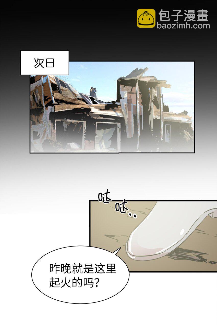 《娶个公爵当皇后》03 机智脱险 第41页
