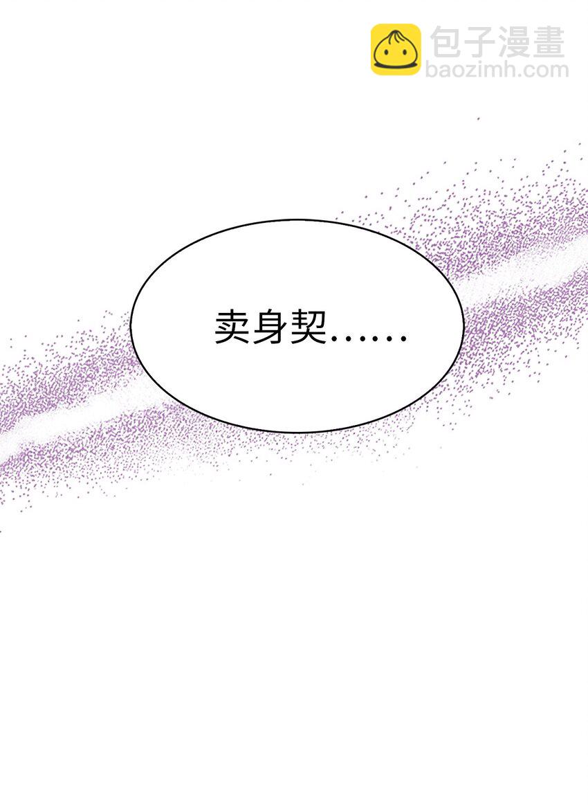 《娶个公爵当皇后》03 机智脱险 第50页