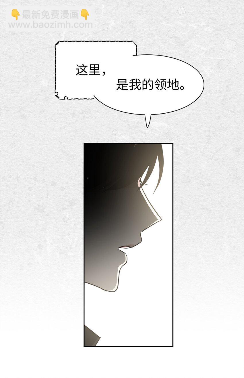 《娶个公爵当皇后》03 机智脱险 第5页