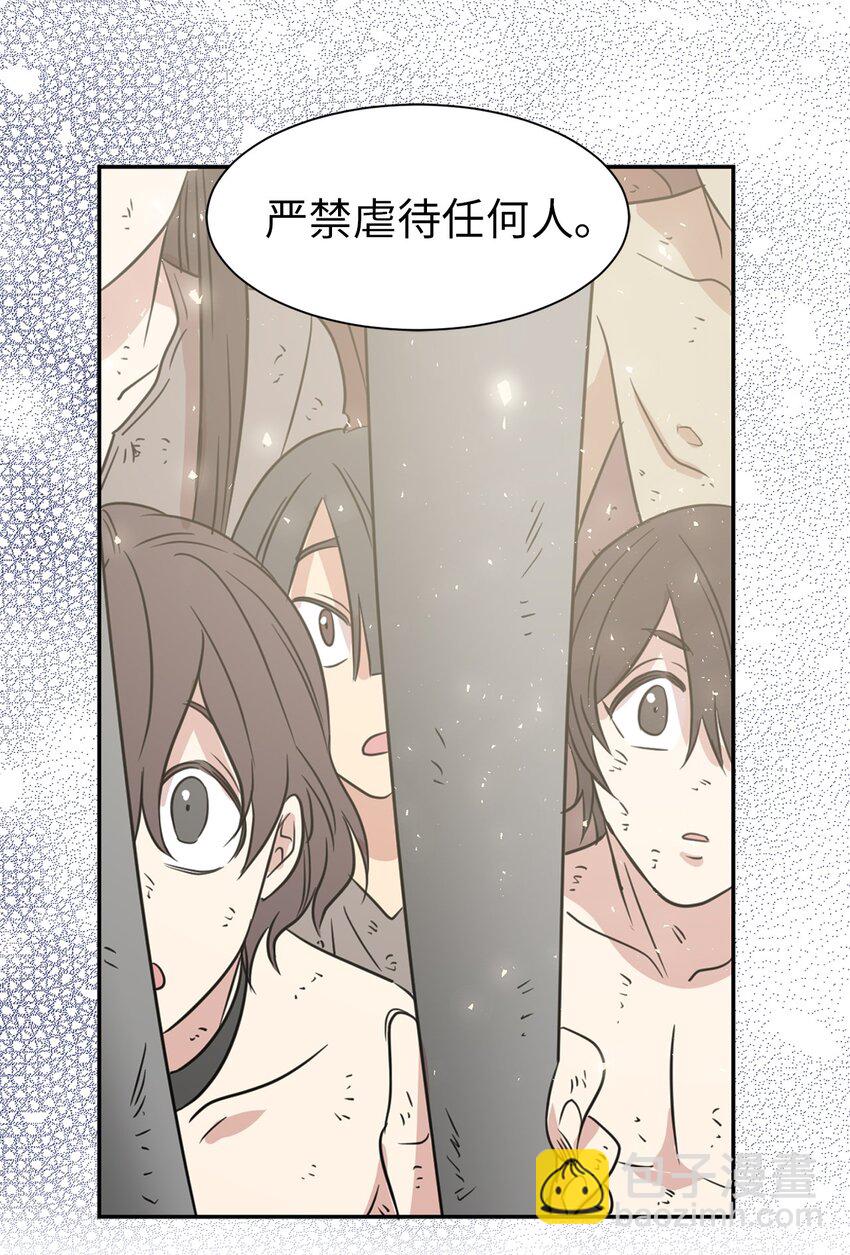 《娶个公爵当皇后》03 机智脱险 第7页