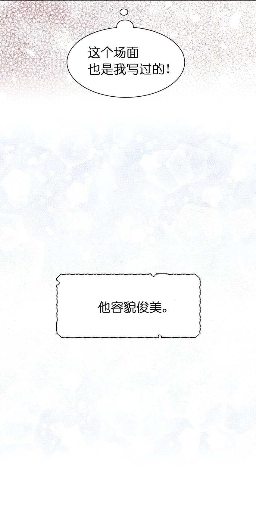 《娶个公爵当皇后》03 机智脱险 第9页