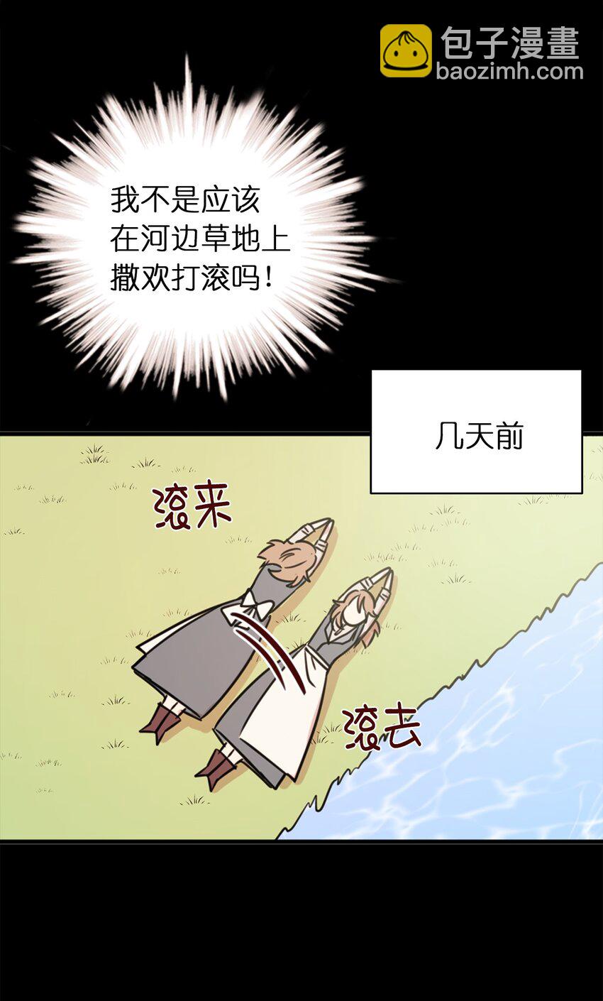 《娶个公爵当皇后》02 我回不去了？ 第10页