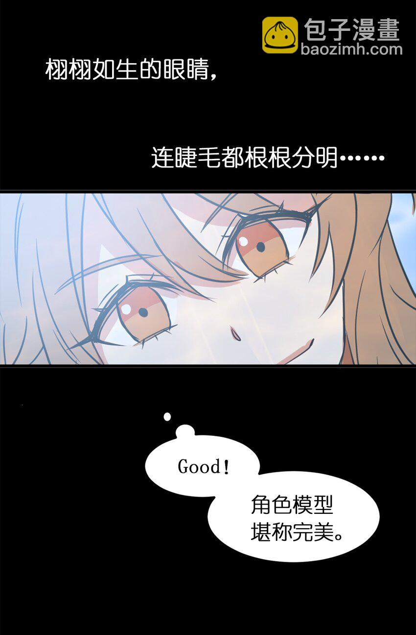 《娶个公爵当皇后》02 我回不去了？ 第12页