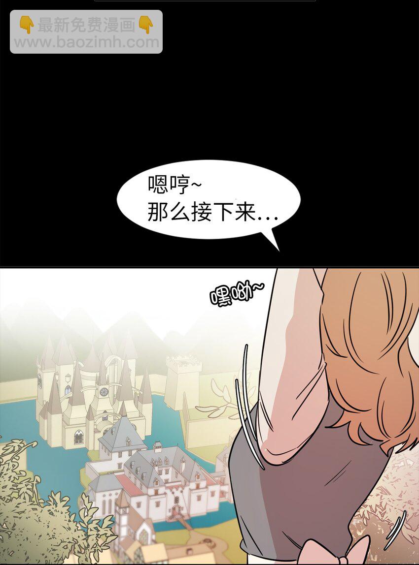 《娶个公爵当皇后》02 我回不去了？ 第15页