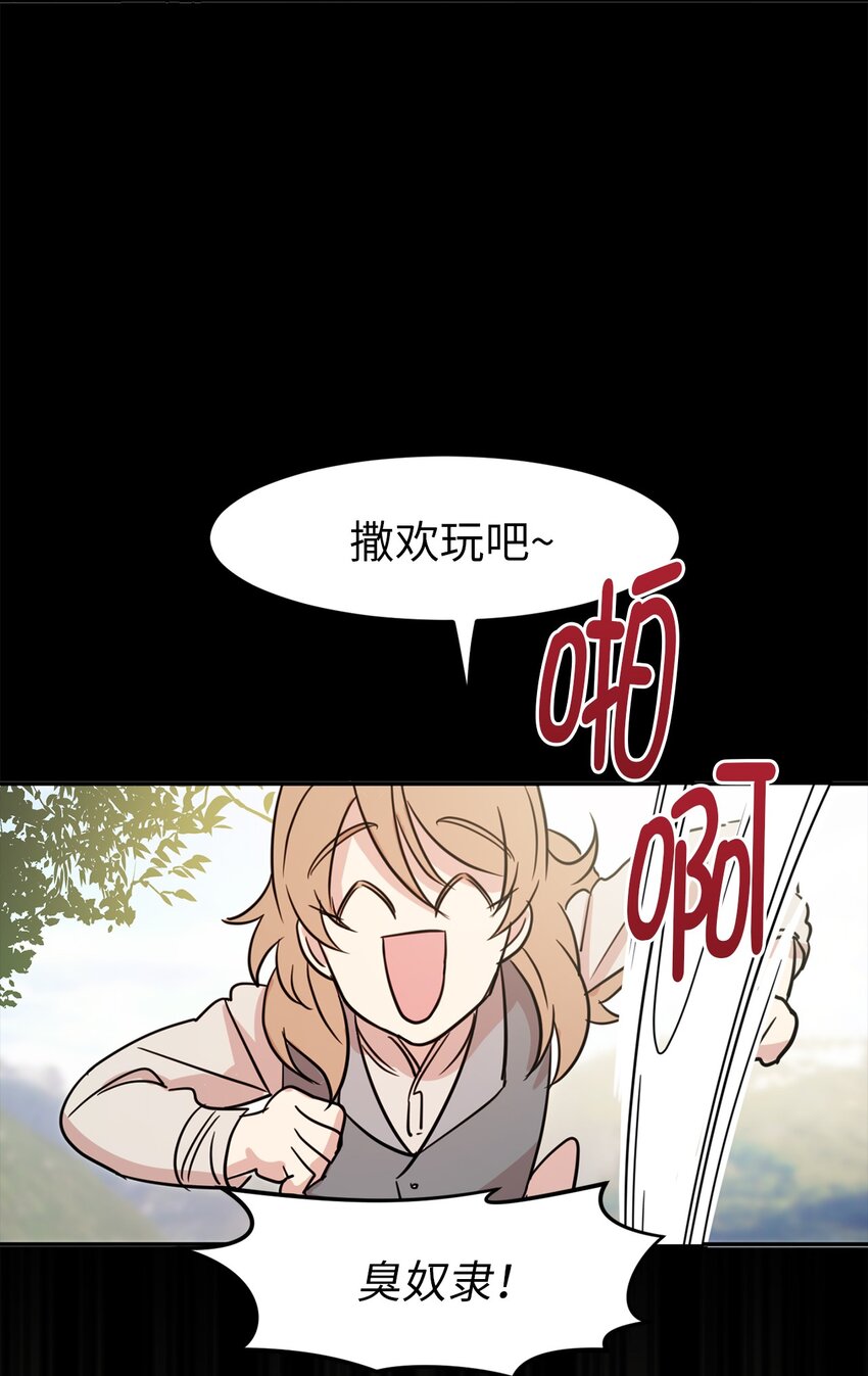 《娶个公爵当皇后》02 我回不去了？ 第16页