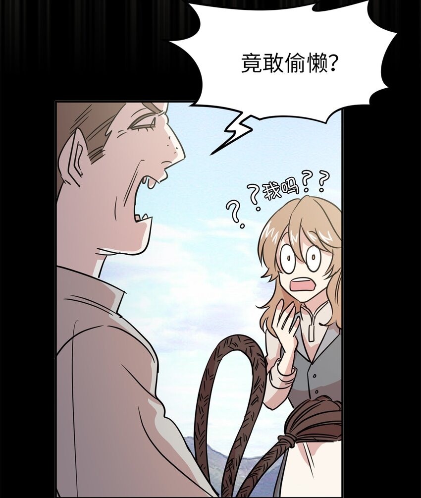 《娶个公爵当皇后》02 我回不去了？ 第18页