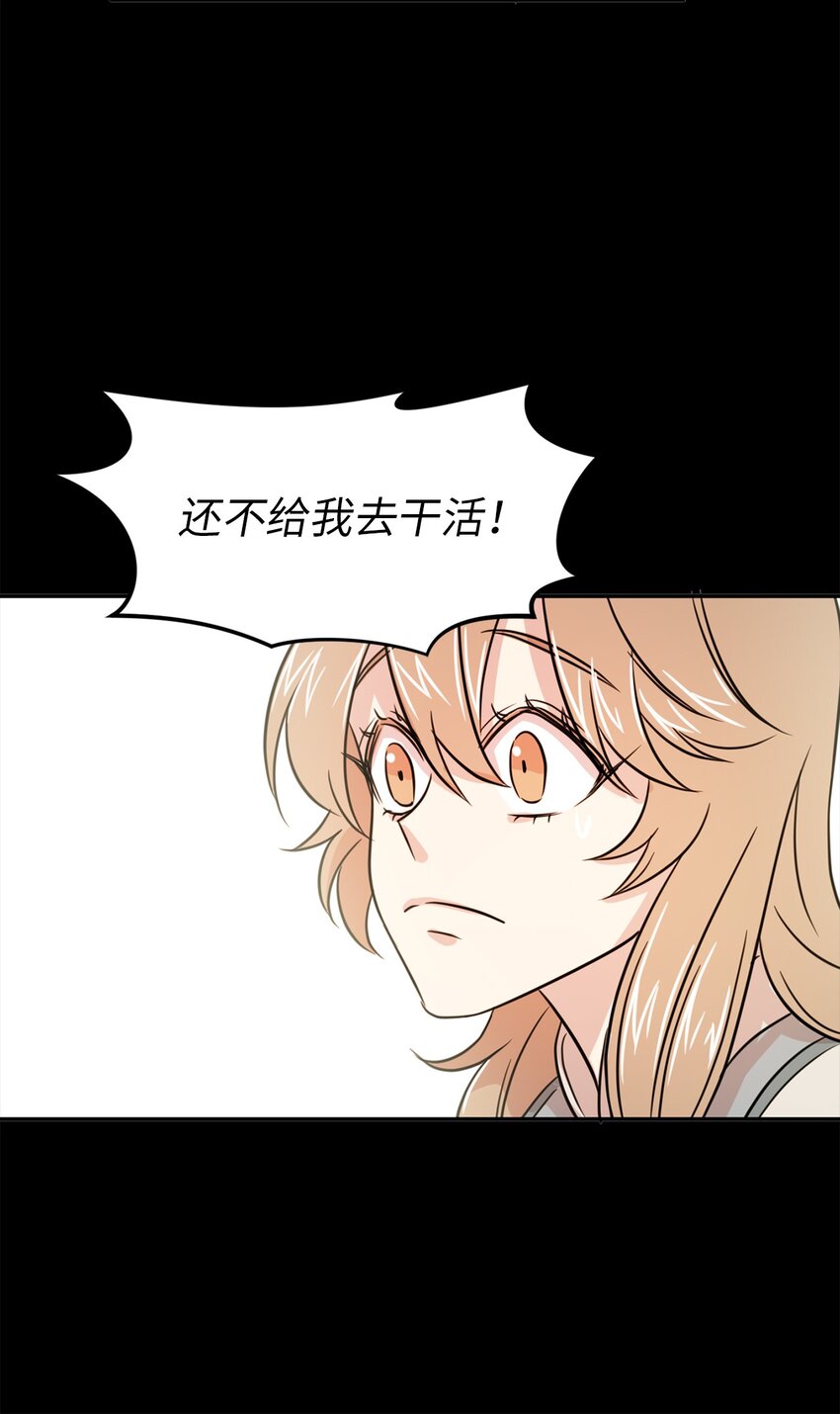 《娶个公爵当皇后》02 我回不去了？ 第19页
