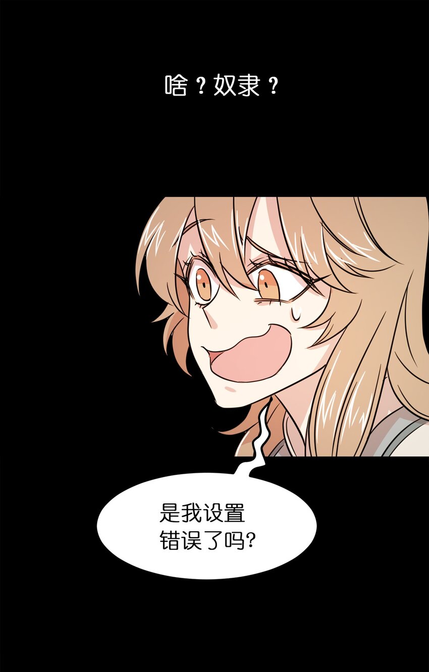 《娶个公爵当皇后》02 我回不去了？ 第20页