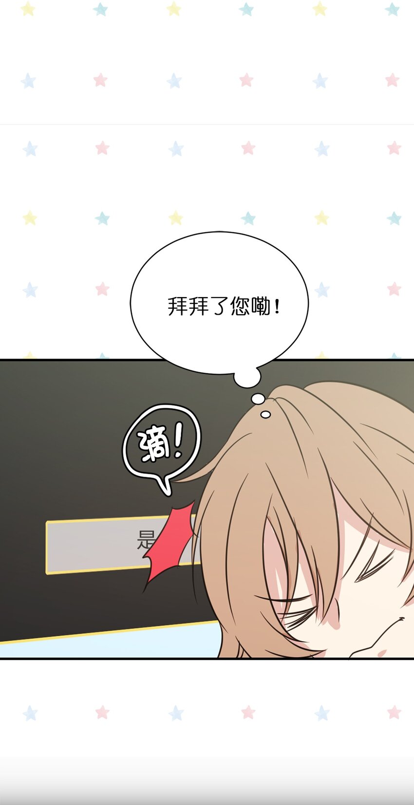 《娶个公爵当皇后》02 我回不去了？ 第27页