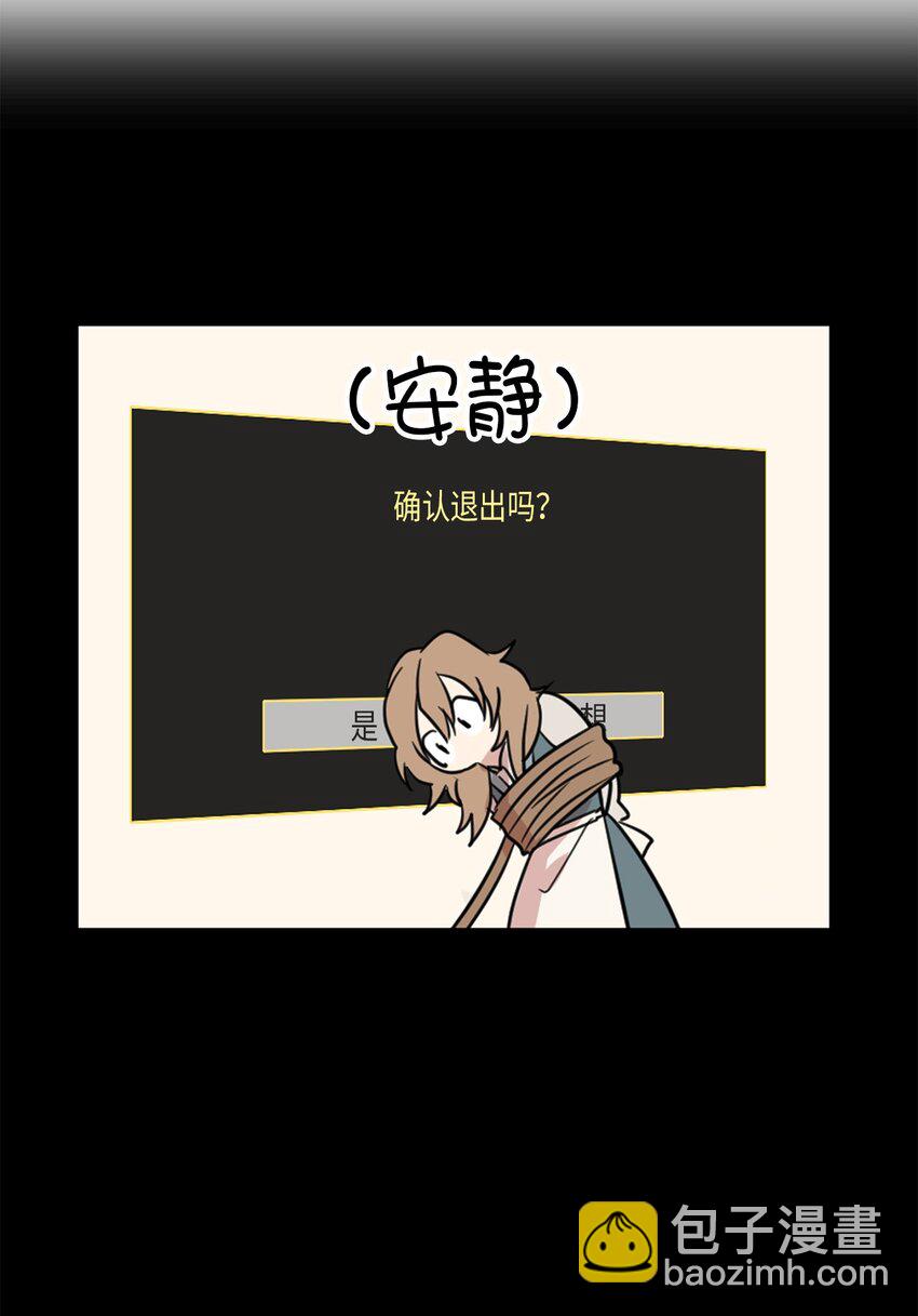 《娶个公爵当皇后》02 我回不去了？ 第28页