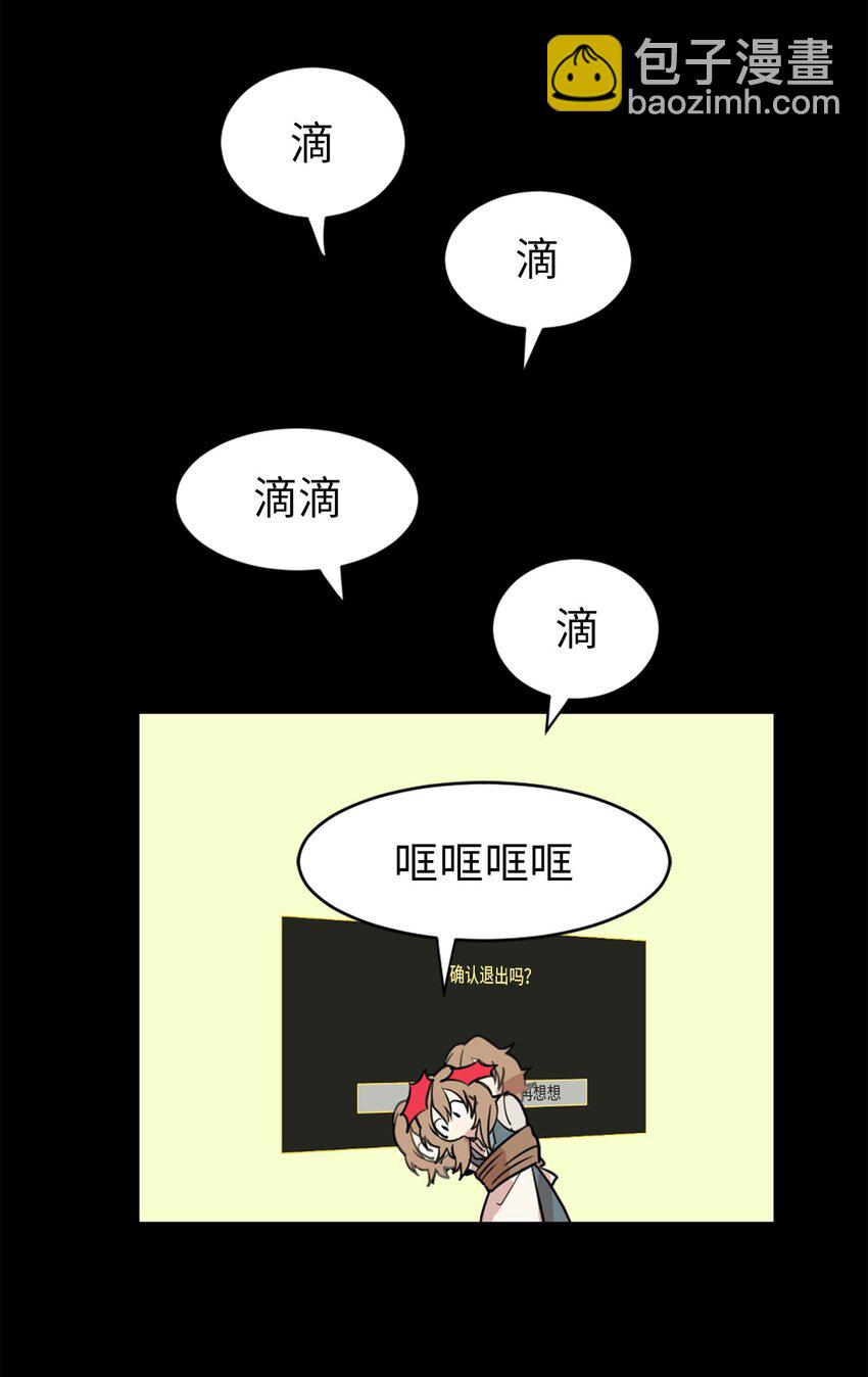 《娶个公爵当皇后》02 我回不去了？ 第29页