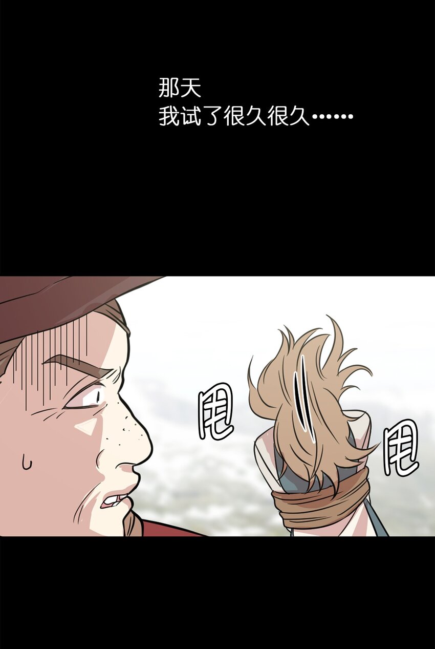 《娶个公爵当皇后》02 我回不去了？ 第30页