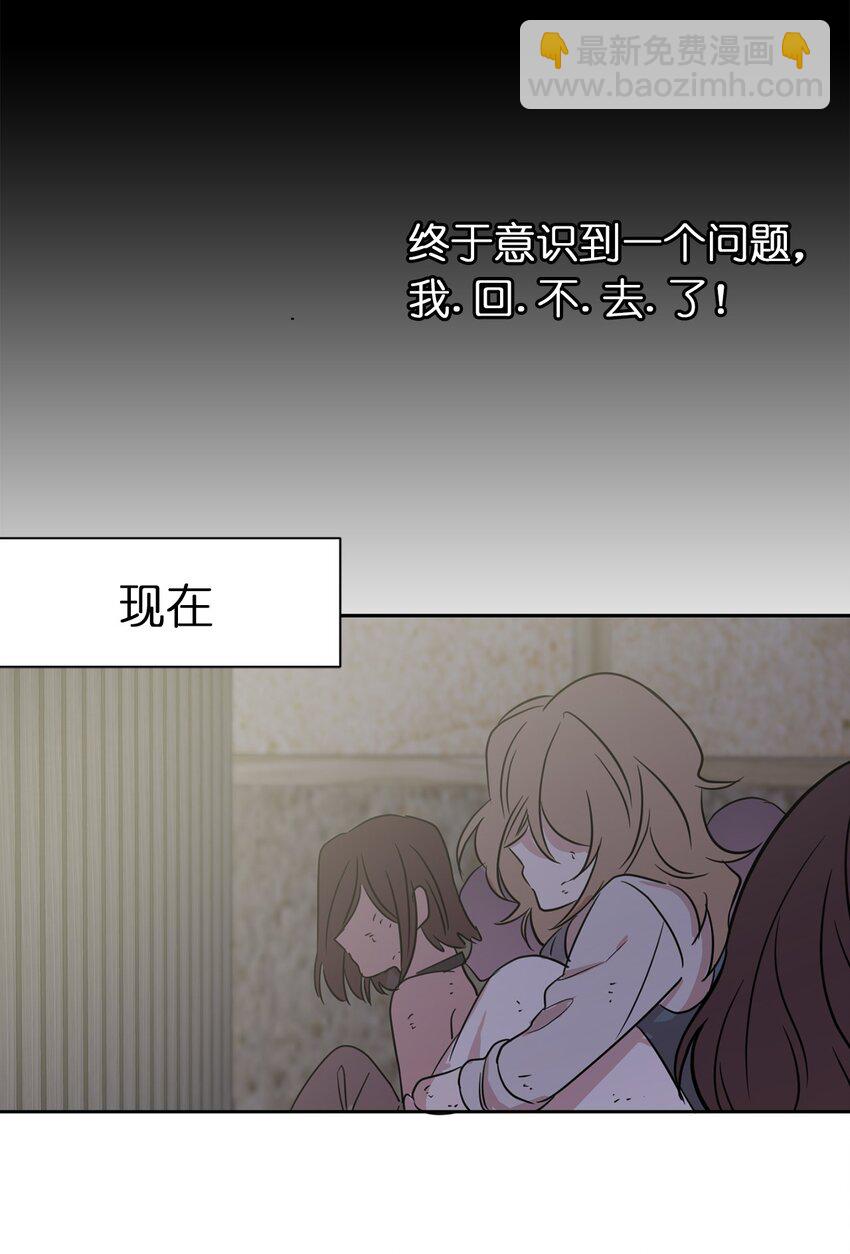 《娶个公爵当皇后》02 我回不去了？ 第31页