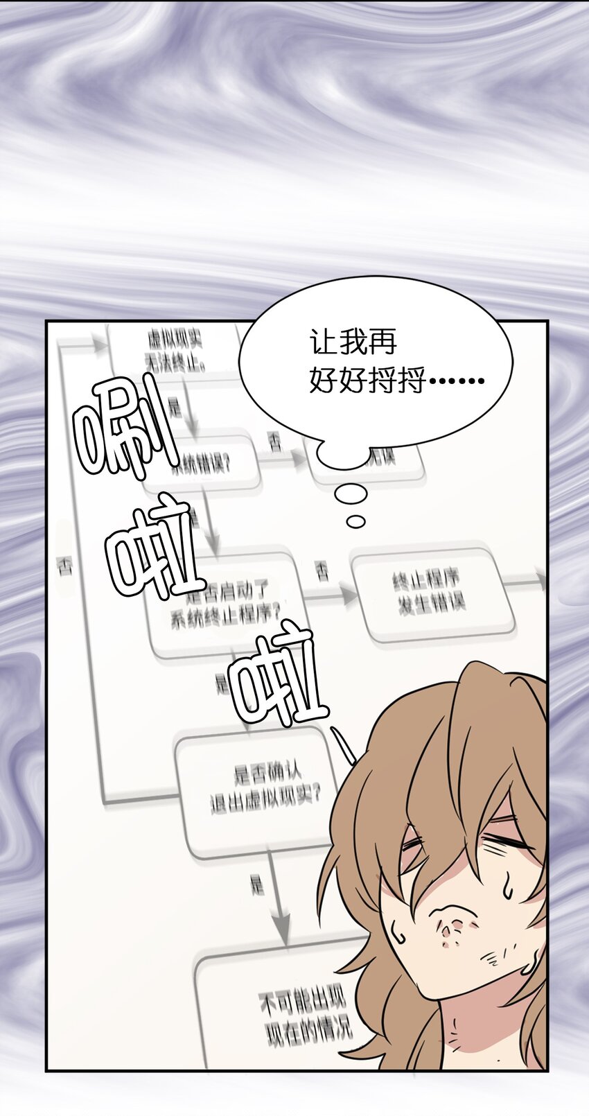 《娶个公爵当皇后》02 我回不去了？ 第33页