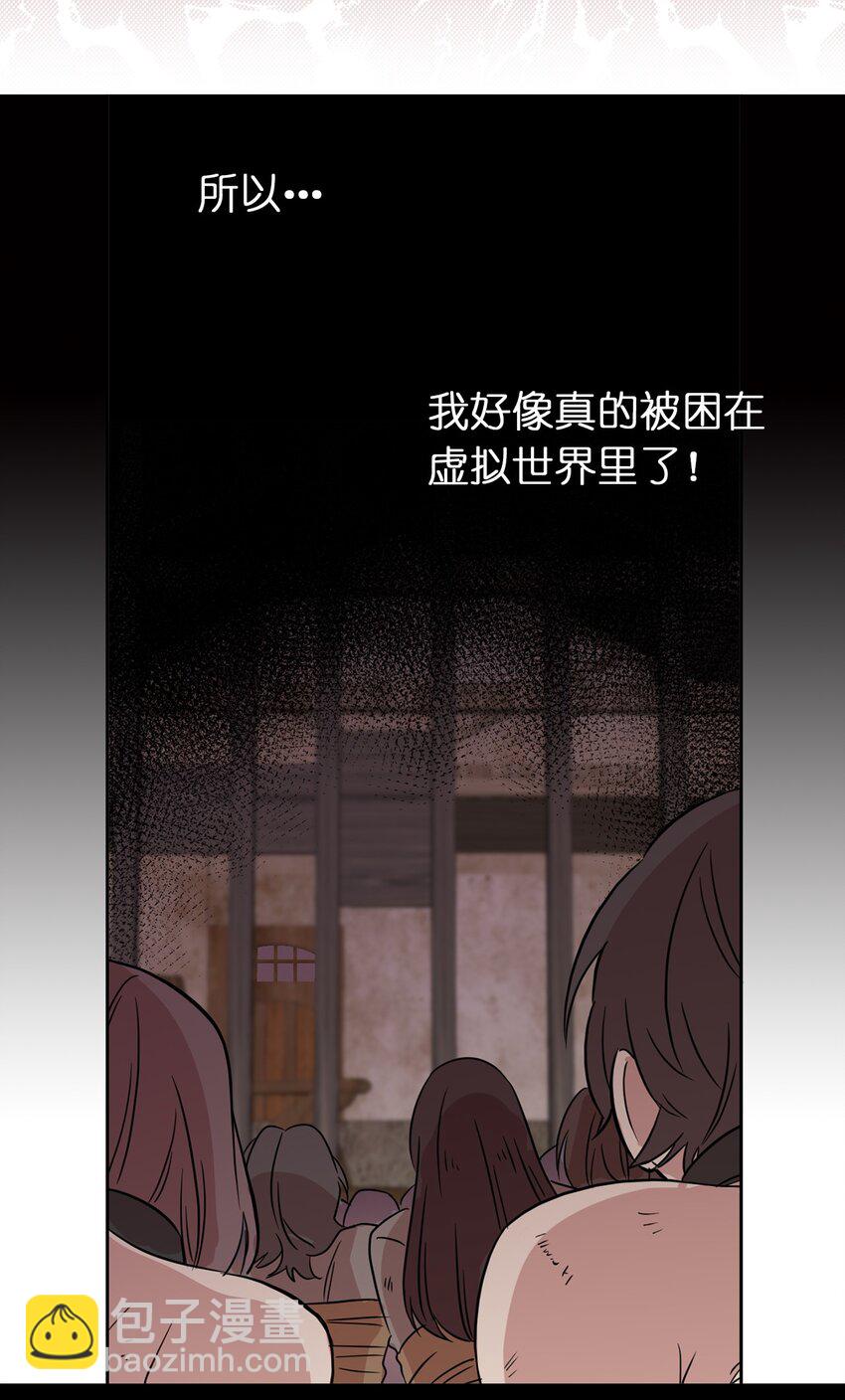 《娶个公爵当皇后》02 我回不去了？ 第35页