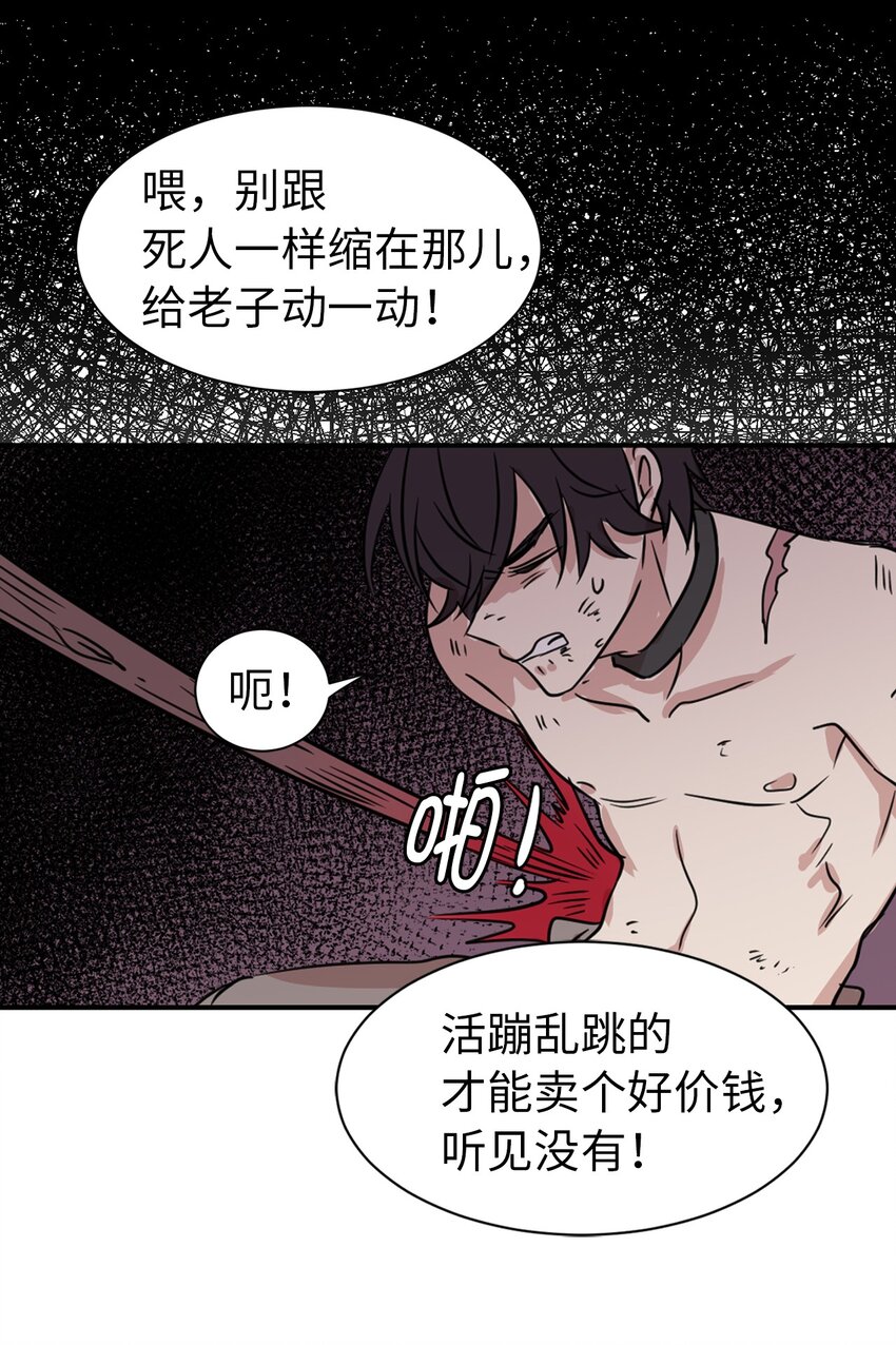 《娶个公爵当皇后》02 我回不去了？ 第36页