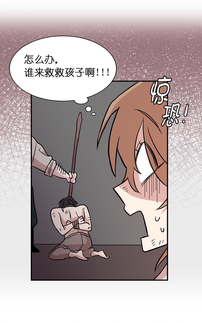 《娶个公爵当皇后》02 我回不去了？ 第37页