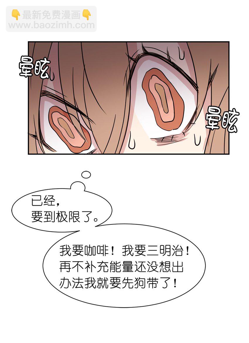 《娶个公爵当皇后》02 我回不去了？ 第39页
