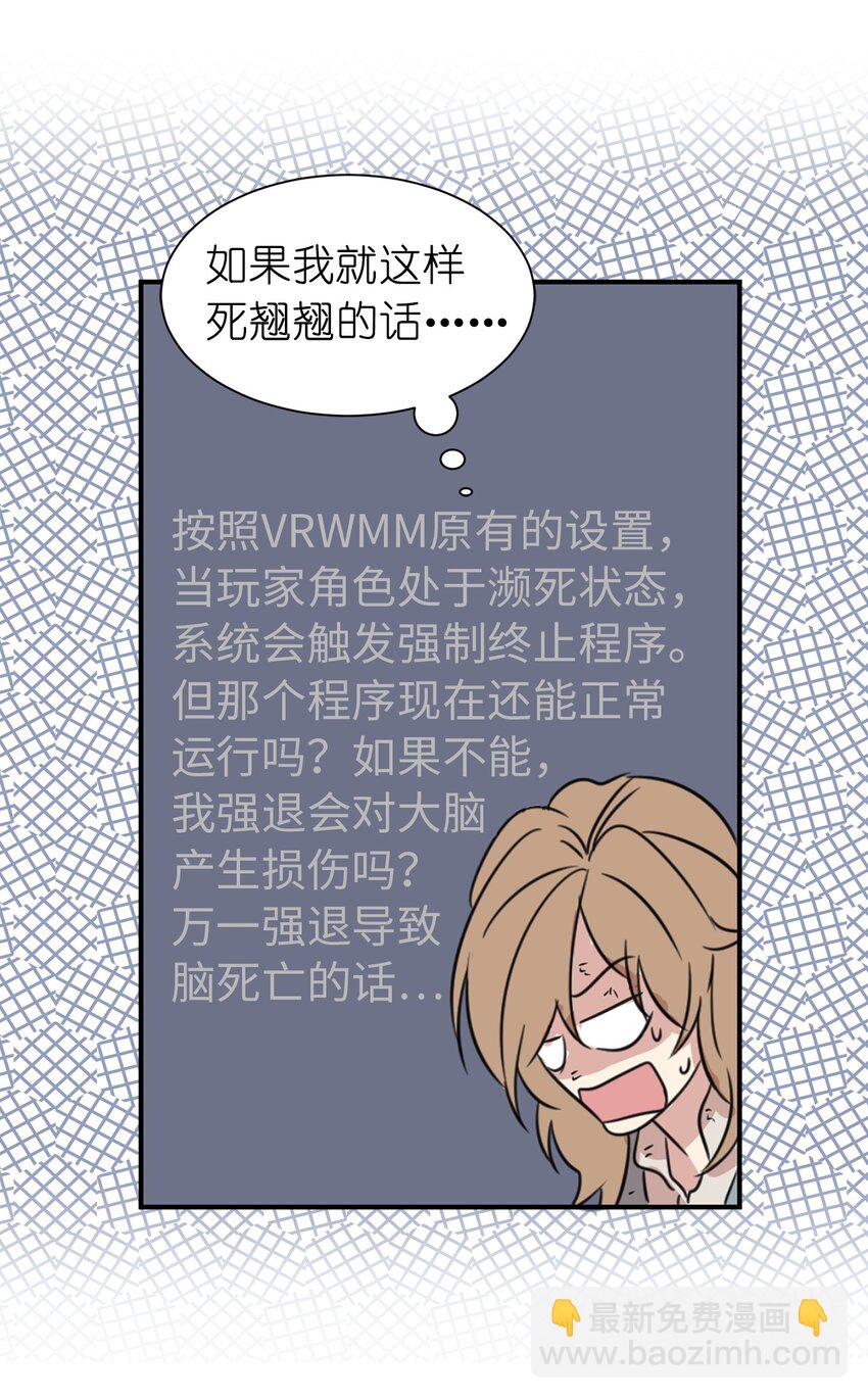 《娶个公爵当皇后》02 我回不去了？ 第40页