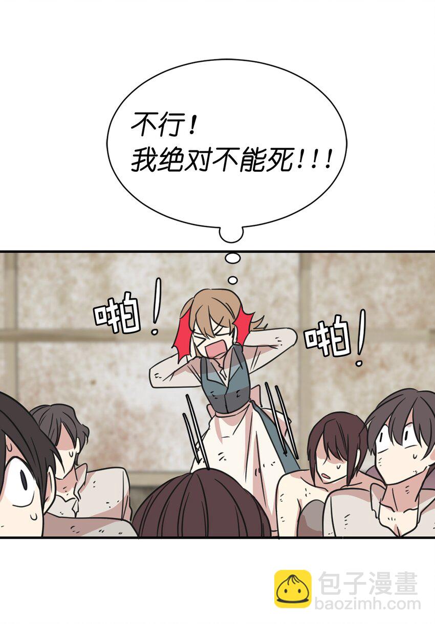 《娶个公爵当皇后》02 我回不去了？ 第41页