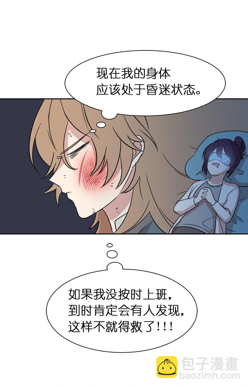 《娶个公爵当皇后》02 我回不去了？ 第42页