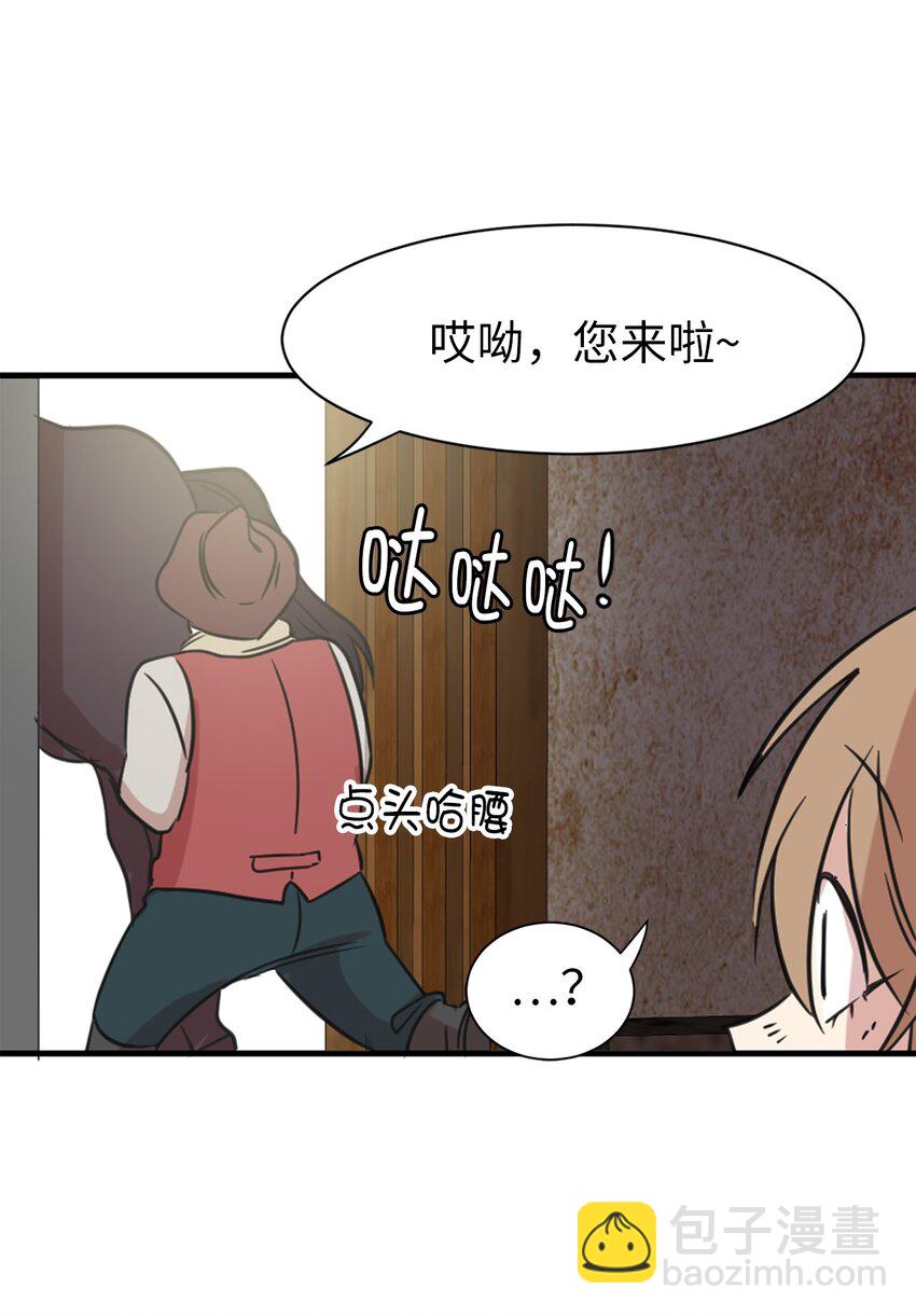 《娶个公爵当皇后》02 我回不去了？ 第44页