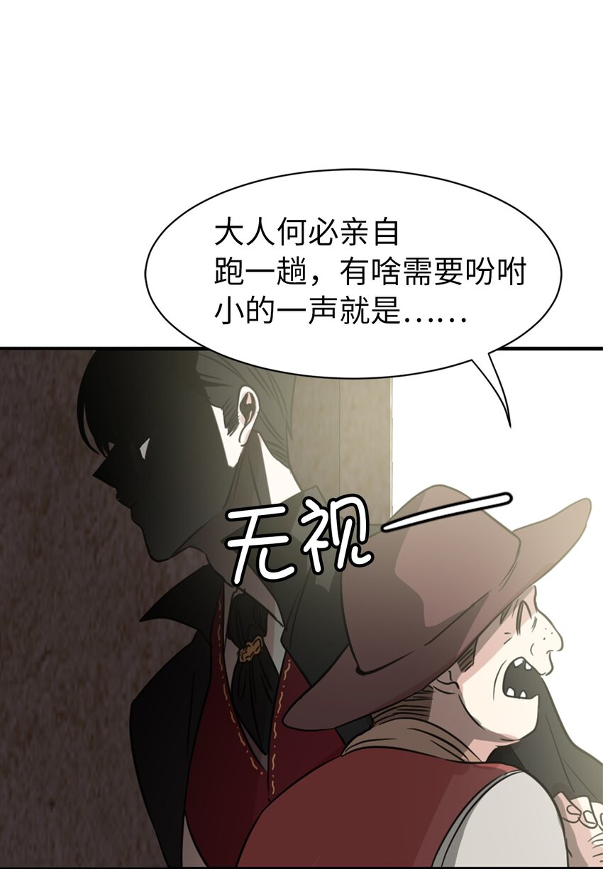《娶个公爵当皇后》02 我回不去了？ 第45页