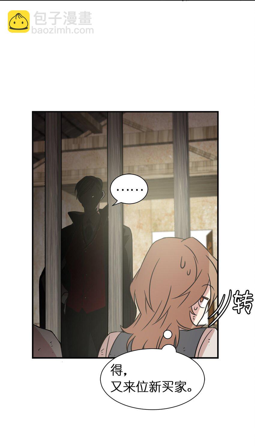 《娶个公爵当皇后》02 我回不去了？ 第46页