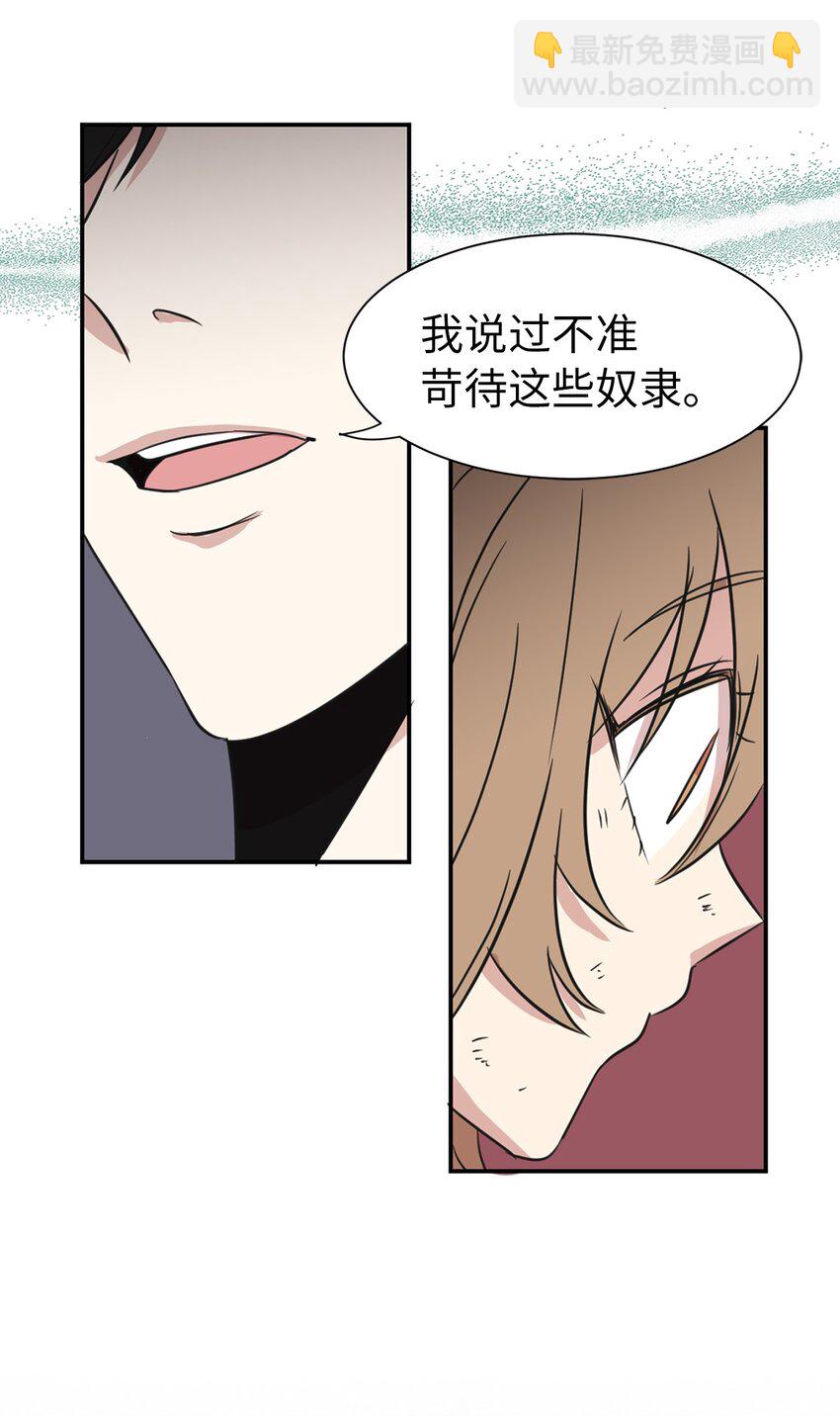 《娶个公爵当皇后》02 我回不去了？ 第47页