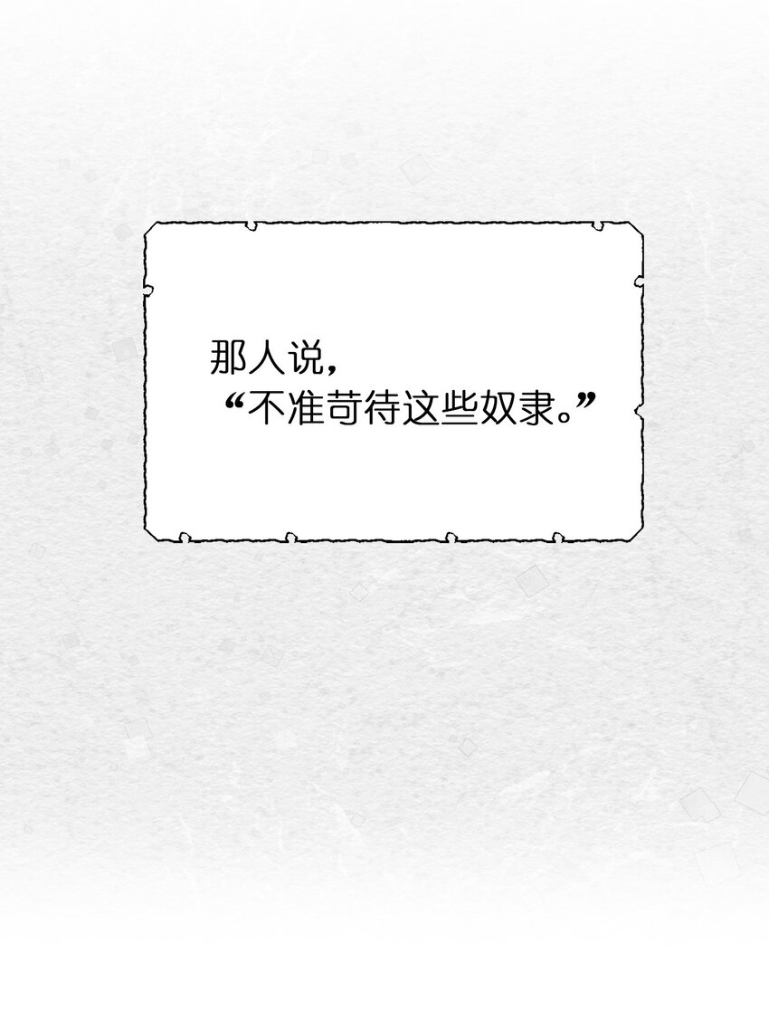《娶个公爵当皇后》02 我回不去了？ 第48页