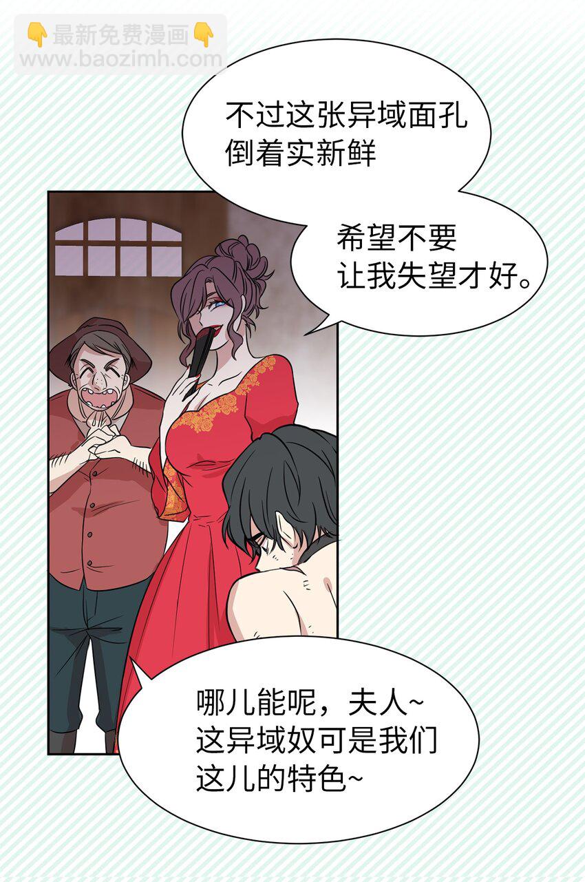 《娶个公爵当皇后》02 我回不去了？ 第4页