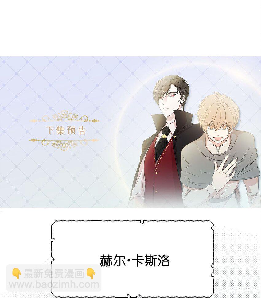 《娶个公爵当皇后》02 我回不去了？ 第50页