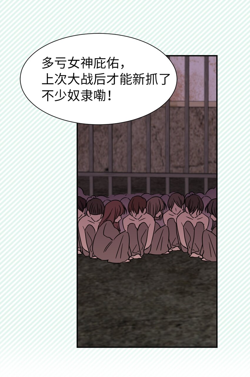 《娶个公爵当皇后》02 我回不去了？ 第5页