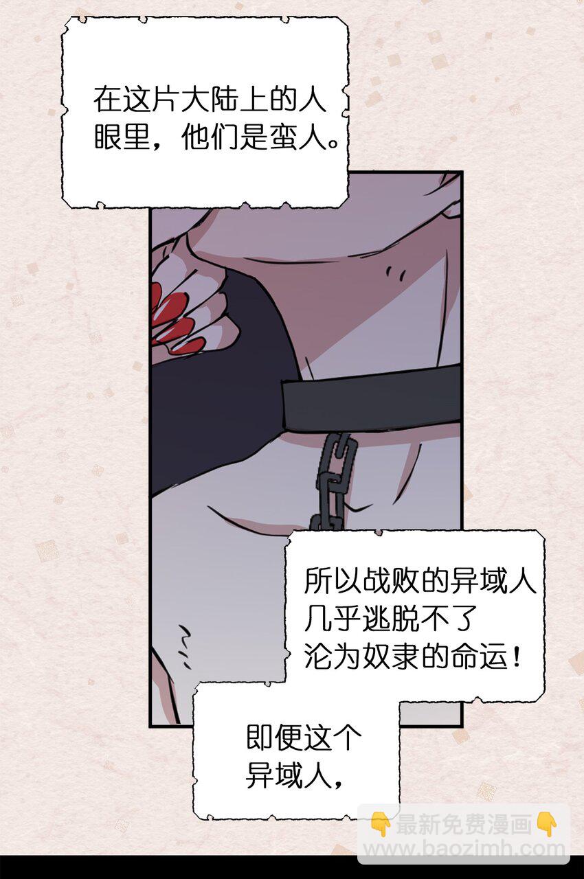 《娶个公爵当皇后》02 我回不去了？ 第7页
