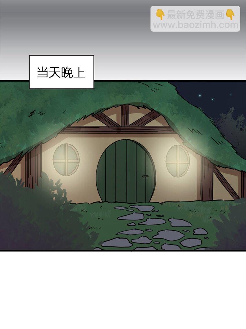 《娶个公爵当皇后》04 女扮男装 第13页