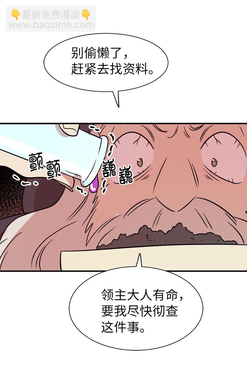 《娶个公爵当皇后》04 女扮男装 第15页
