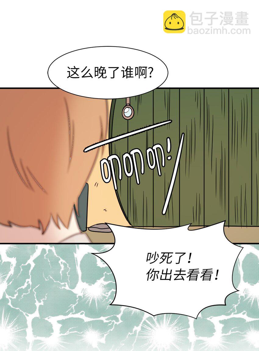 《娶个公爵当皇后》04 女扮男装 第17页