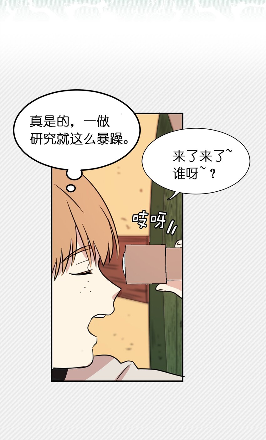《娶个公爵当皇后》04 女扮男装 第18页