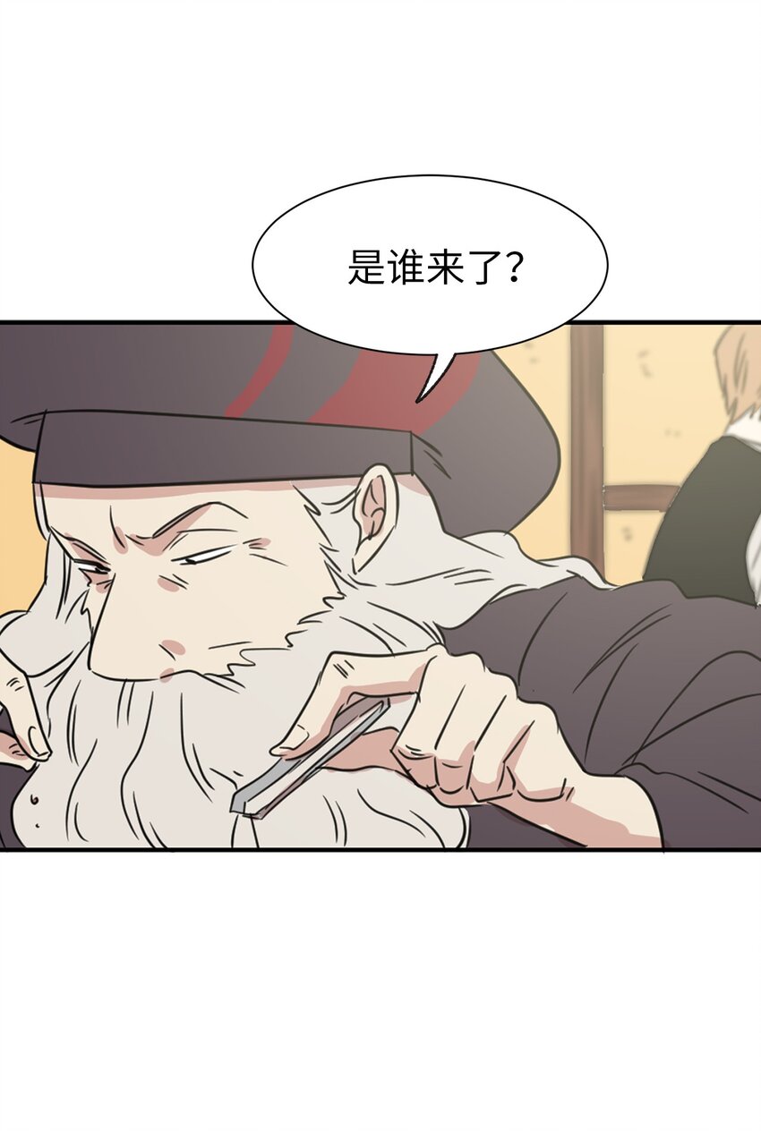 《娶个公爵当皇后》04 女扮男装 第20页