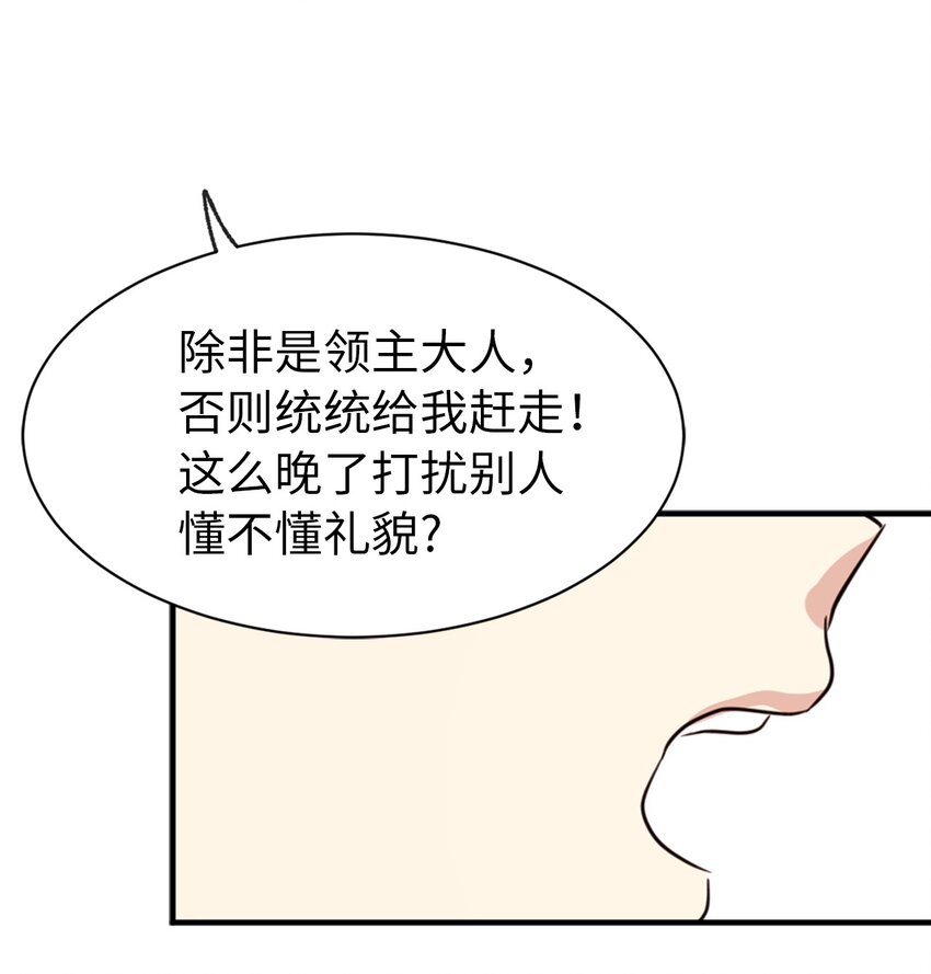 《娶个公爵当皇后》04 女扮男装 第21页
