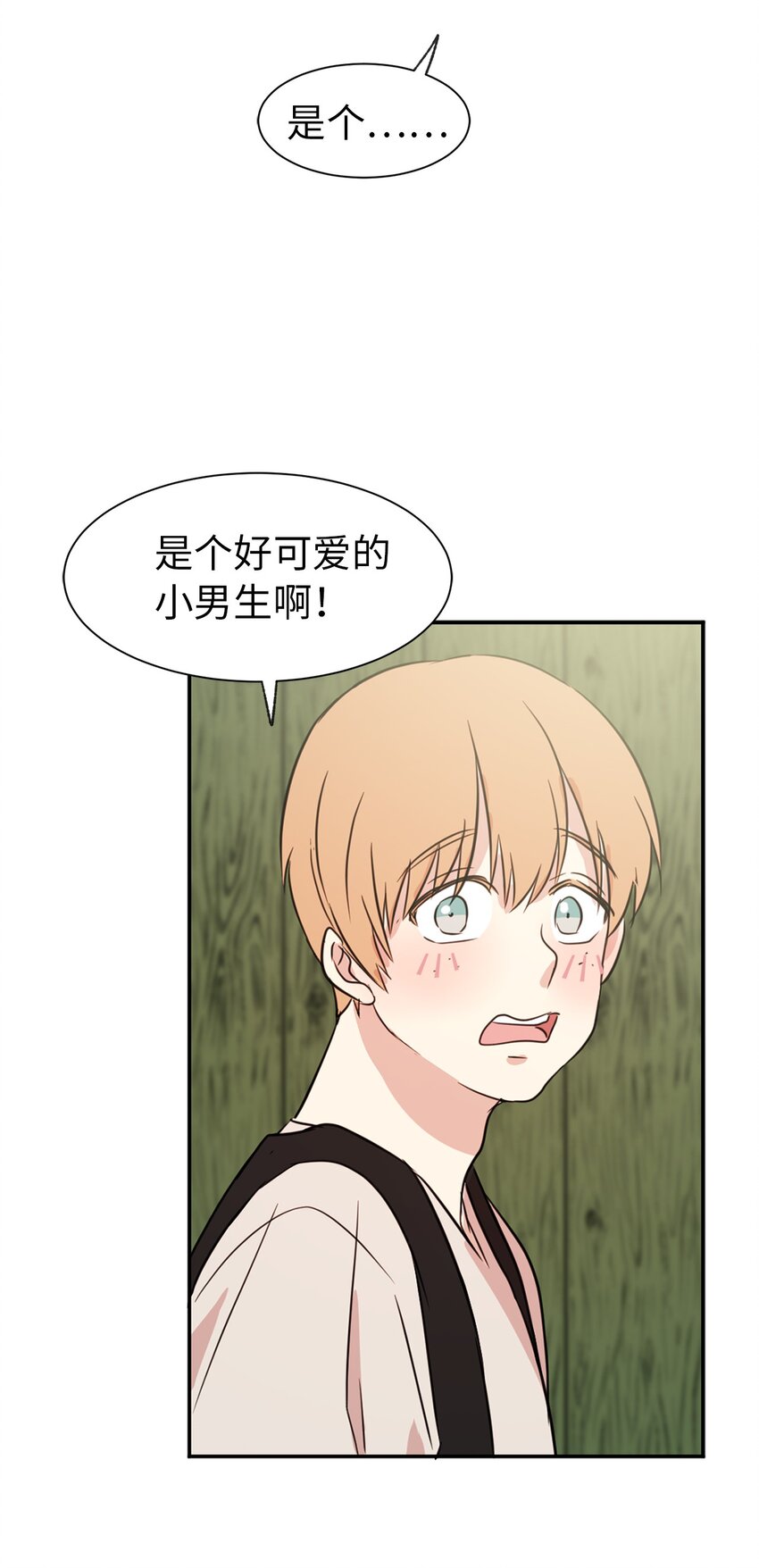 《娶个公爵当皇后》04 女扮男装 第22页